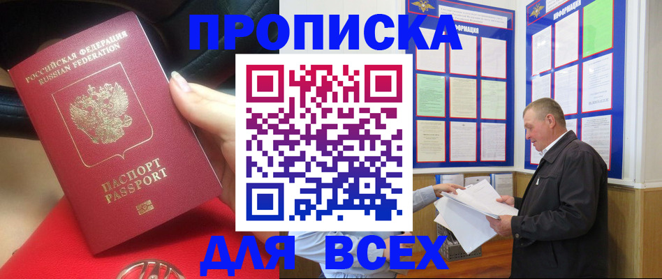 временная регистрация надежно в Свирске