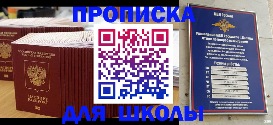 прописка ребенка в Свирске