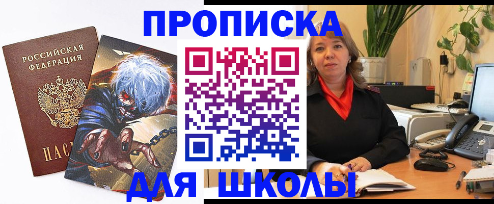 прописка для кредита в Свирске